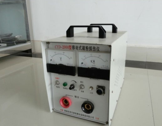 CYD-1000/2000型磁粉探伤仪