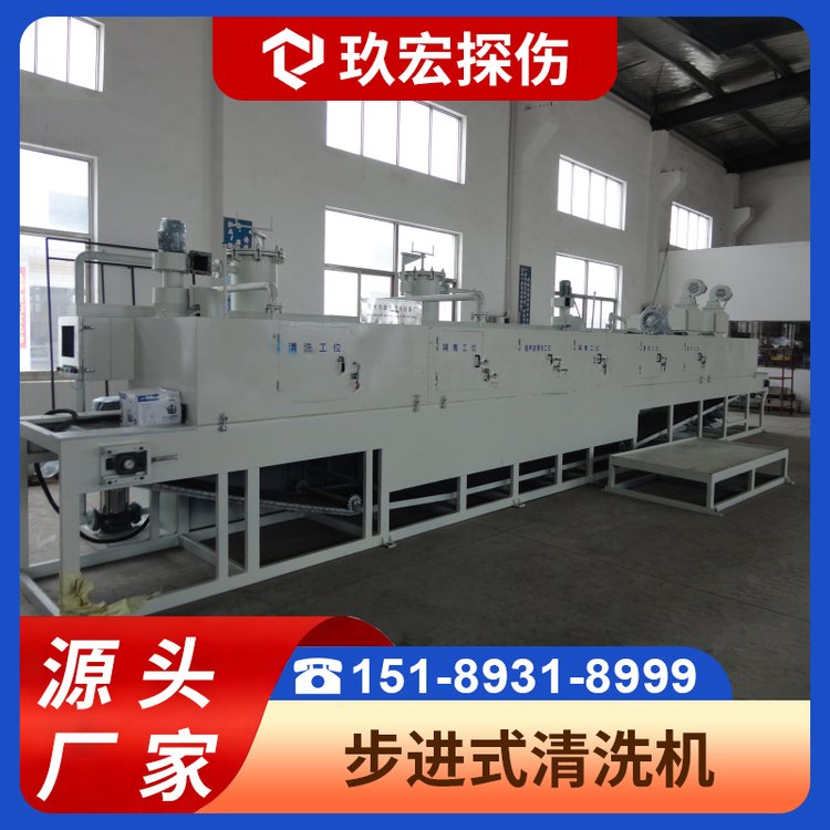 玖宏 步进式清洗机 操作简单 高效智能 运行稳定