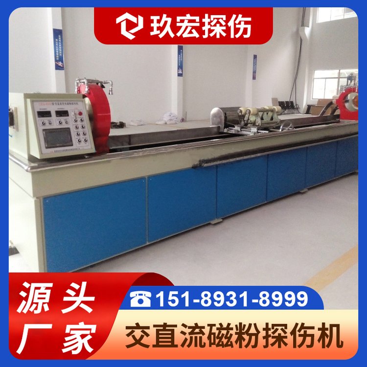 玖宏 CEG-6000 交直流荧光磁粉探伤机 磁能检测设备
