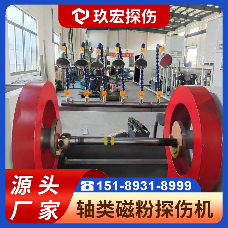 玖宏 轴类磁粉探伤设备 CJW-4000型（带旋转）灵敏度高