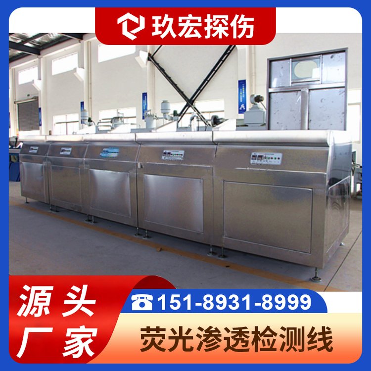 渗透检测（PT）技术详解