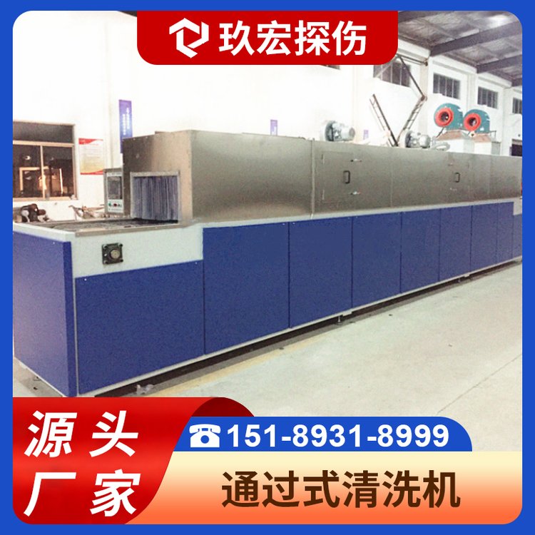 转向节、钳体通过式清洗机 介绍